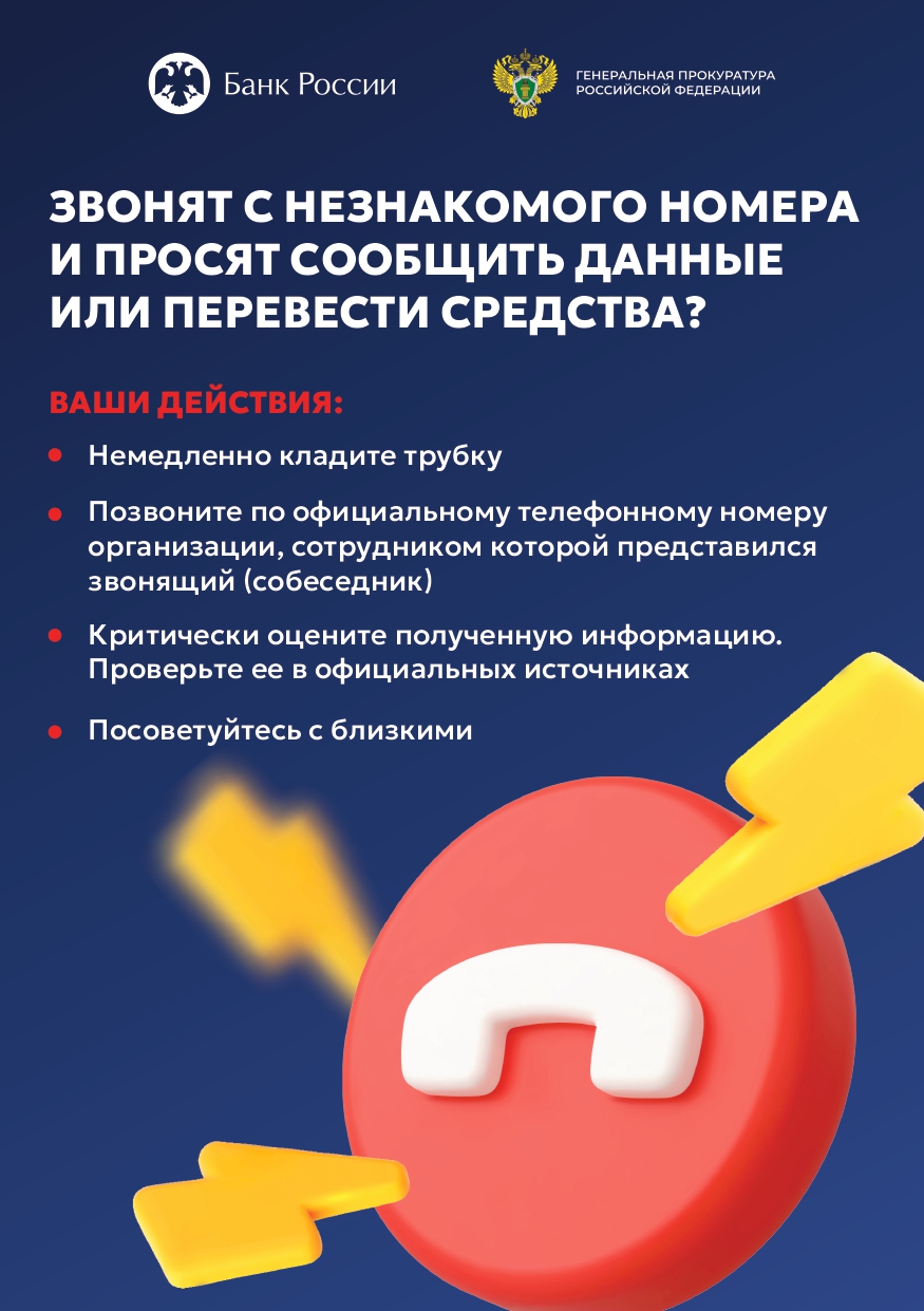 #КладиТрубку.